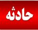 آتش‌سوزی گسترده در شمال کشور/ ۱۶۰ نیرو و یک فروند بالگرد در عملیات اطفای حریق شرکت کردند
