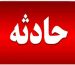 آتش‌سوزی گسترده در شمال کشور/ ۱۶۰ نیرو و یک فروند بالگرد در عملیات اطفای حریق شرکت کردند