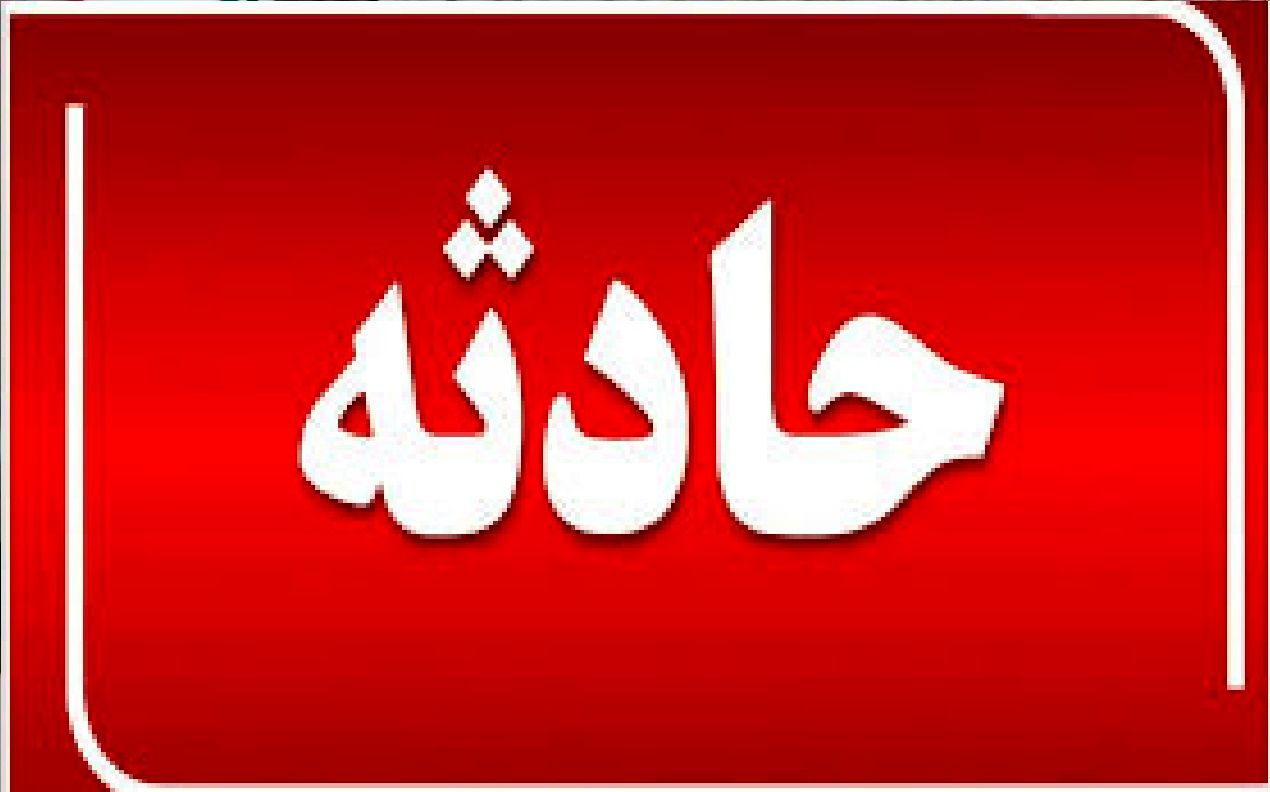 آتش‌سوزی گسترده در شمال کشور/ ۱۶۰ نیرو و یک فروند بالگرد در عملیات اطفای حریق شرکت کردند