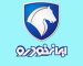 فروش فوری ایران خودرو ویژه مرداد 1405 آغاز شد+ قیمت