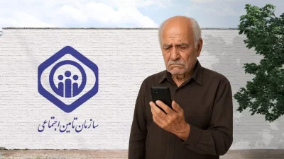 خبر مهم برای بازنشستگان تامین اجتماعی و کارگری روز شنبه ۲۷ تیر ۱۴۰۵