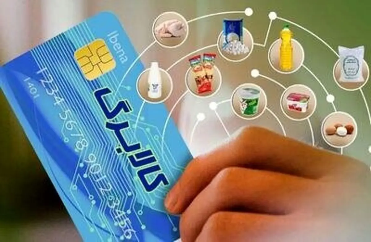 افزایش اعتبار کالابرگ باید هرچه زودتر محقق شود/ ضرورت حمایت از معیشت مردم
