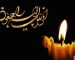 کارگردان و بازیگر محبوب کشور درگذشت امشب 7 مهر
