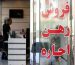 مصالح ساختمانی ۲۷۰ درصد گران شد/ اعلام هزینه ساخت هر یک متر واحد مسکونی