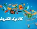 طرح تازه مجلس برای کالابرگ / افزایش اعتبار از این دهک‌ها آغاز می‌شود