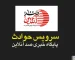 قتل‌عام در شلمچه؛ ارتش آمریکا زائران بی‌دفاع را به شهادت رساند/ تصاویرِ خونینِ لحظه برخورد + دو ویدئوی اختصاصی