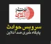 قتل‌عام در شلمچه؛ ارتش آمریکا زائران بی‌دفاع را به شهادت رساند/ تصاویرِ خونینِ لحظه برخورد + دو ویدئوی اختصاصی