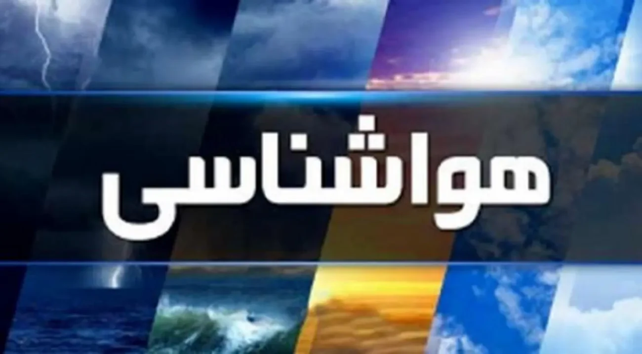 کاهش دما و باران‌ تابستانی در راه است/ گرد و خاک هم در پیش است