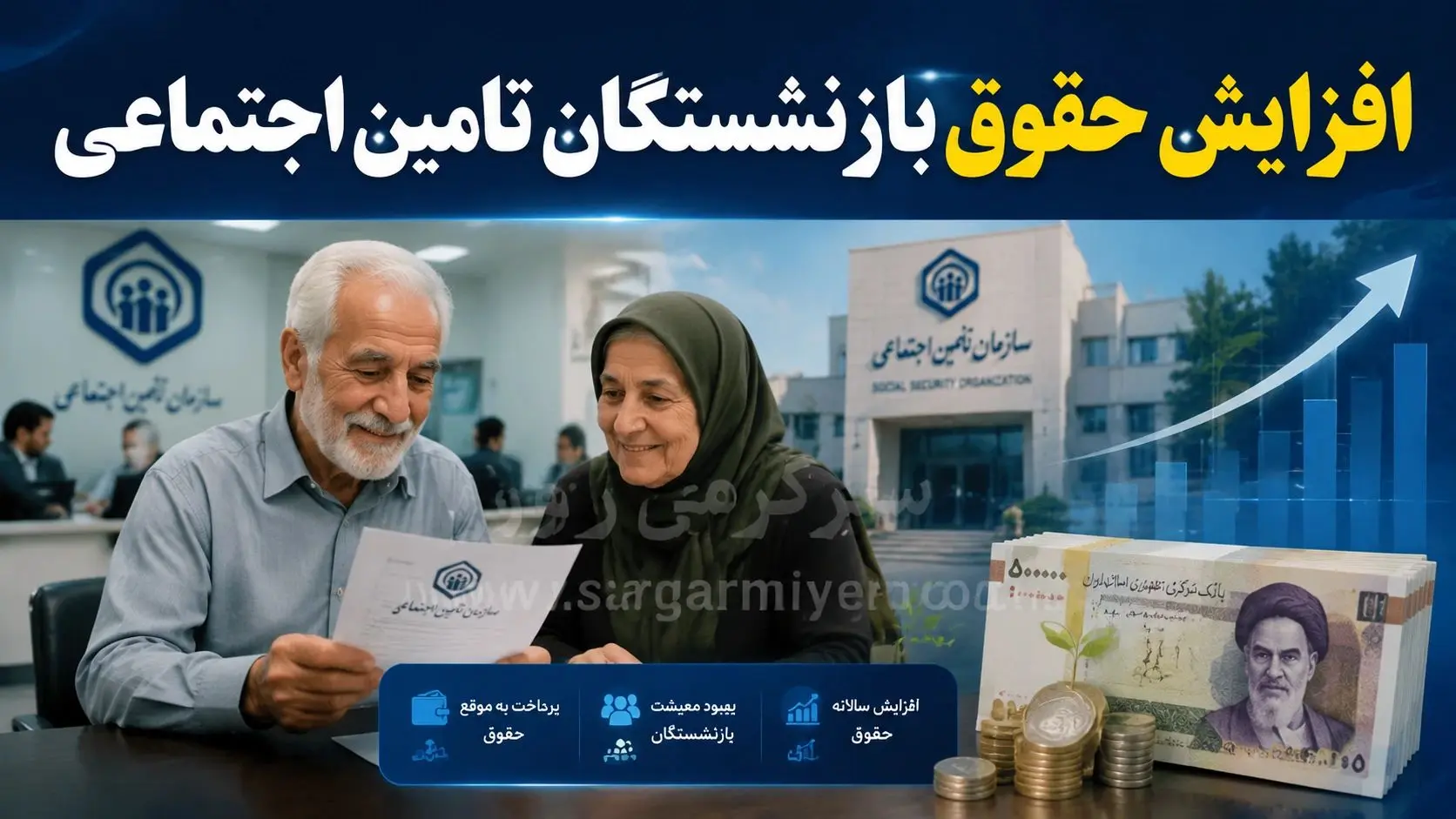 شرط پرداخت معوقات و افزایش حقوق بازنشستگان اعلام شد | حقوق بازنشستگان در انتظار بازگشایی خط اعتباری بانک رفاه