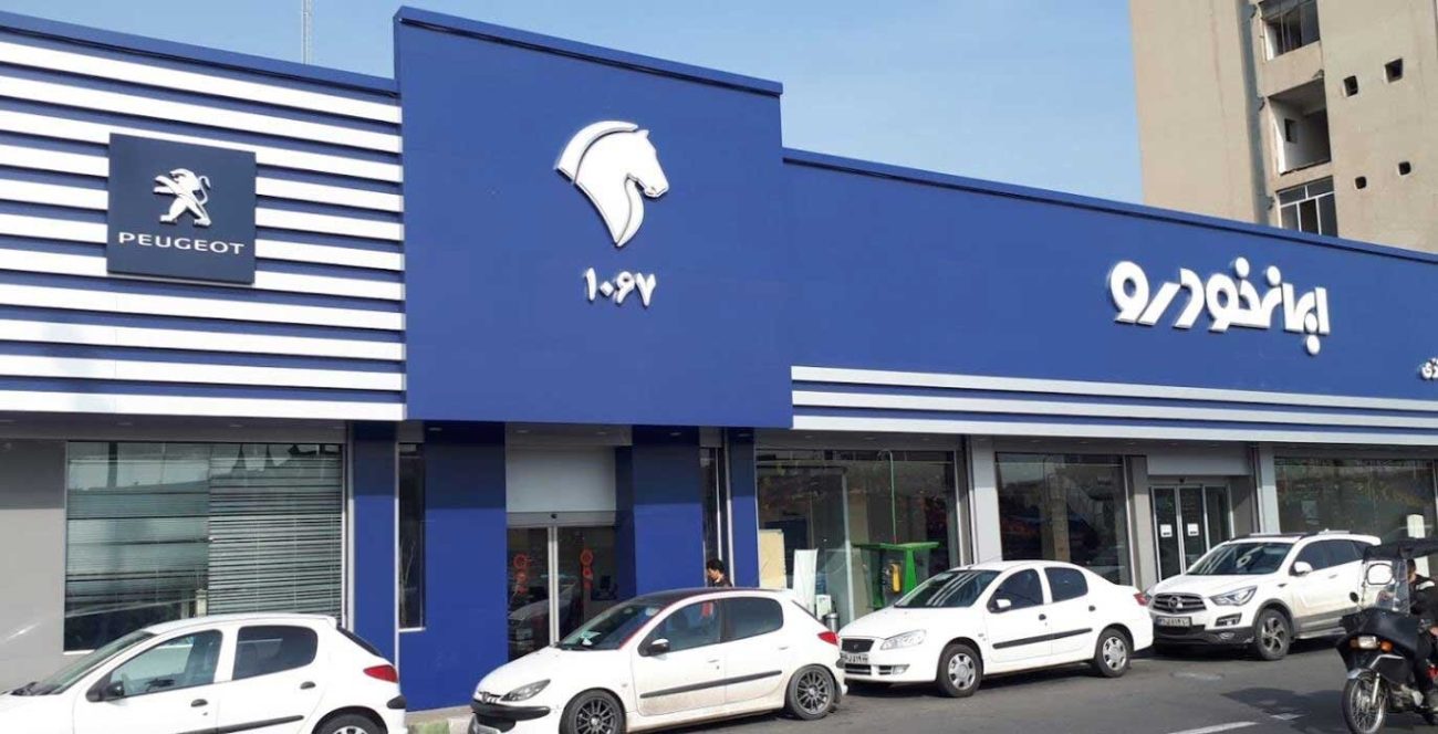 بخشنامه فروش جدید ایران خودرو منتشر شد؛ مهلت ثبت‌نام تا ۱۷ دی ۱۴۰۴