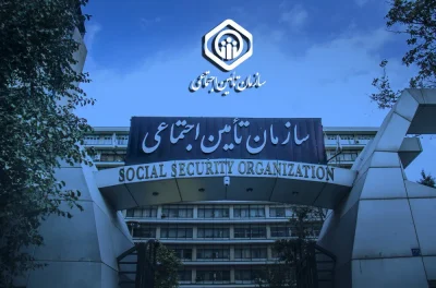 پیشنهاد جدید تامین اجتماعی برای تغییر نحوه محاسبه حقوق بازنشستگی