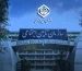 پیشنهاد جدید تامین اجتماعی برای تغییر نحوه محاسبه حقوق بازنشستگی