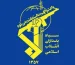 اطلاعیه شماره ۴۶ سپاه: پایگاه هوایی فیرفورد انگلیس، می تواند هدف مشروع ایران باشد