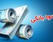 بانک مرکزی تکلیف نرخ سود بانکی را یکسره کرد/ نرخ سود بانکی افزایش پیدا می‌کند؟