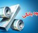 بانک مرکزی تکلیف نرخ سود بانکی را یکسره کرد/ نرخ سود بانکی افزایش پیدا می‌کند؟
