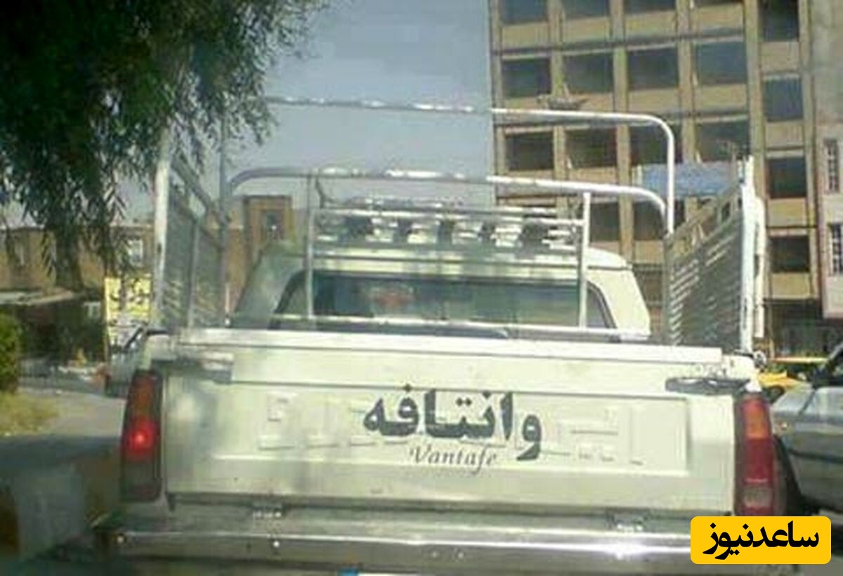 خلاقیت خنده دار جوان ایرانی برای تبدیل پیکان وانت به سانتافه ماشین آرزوهاش حماسه آفرید/ مهم نفسِ عمله 7 وانت