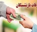 معوقات فروردین و اردیبهشت بازنشستگان؛ واریز با حقوق مرداد قطعی می‌شود؟