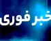 حمله به سفارت اسرائیل در بحرین