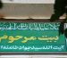 نگاهی به لوازم نوستالژیک و دلنشین خانه پدری رهبر معظم انقلاب؛ از چراغ نفتی سبز رنگ و چینی های گل سرخ تا زنگ در قدیمی و پنجره‌های چوبی+عکس