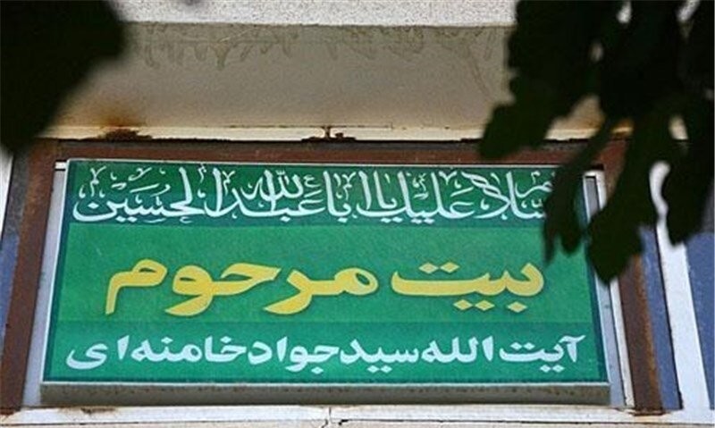 نگاهی به لوازم نوستالژیک و دلنشین خانه پدری رهبر معظم انقلاب؛ از چراغ نفتی سبز رنگ و چینی های گل سرخ تا زنگ در قدیمی و پنجره‌های چوبی+عکس