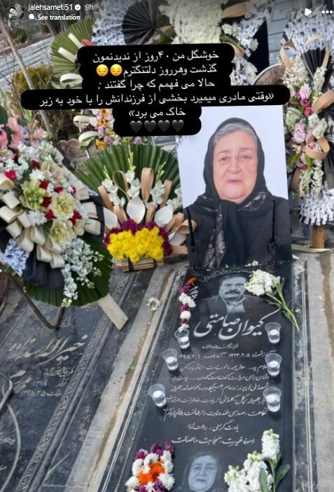 مزار کتایون منوچهری