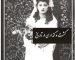نگاهی به پرشورحالترین عروسی‌های دوران قاجار/ از عروسی باشکوه در کنار دریاچه ارومیه تا مراسم زیبا و دیدنی مازندرانی ها