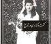 نگاهی به پرشورحالترین عروسی‌های دوران قاجار/ از عروسی باشکوه در کنار دریاچه ارومیه تا مراسم زیبا و دیدنی مازندرانی ها