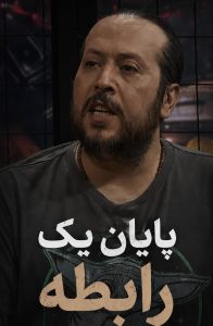 زن‌ها عاشق کدام مردان می‌شوند؟ سینا حجازی به این سوالت پاسخ می‌ده! راز جذابیت از نگاه سینا حجازی!