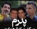 از عشق پنهان همایون شجریان تا مخالفت قاطعانه خسرو آواز ایران/ روایتی ناگفته از رویایی که در سایه موسیقی ماند!