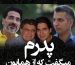 از عشق پنهان همایون شجریان تا مخالفت قاطعانه خسرو آواز ایران/ روایتی ناگفته از رویایی که در سایه موسیقی ماند!
