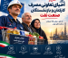 درخواست احیای تعاونی مصرف کارکنان و بازنشستگان صنعت نفت
