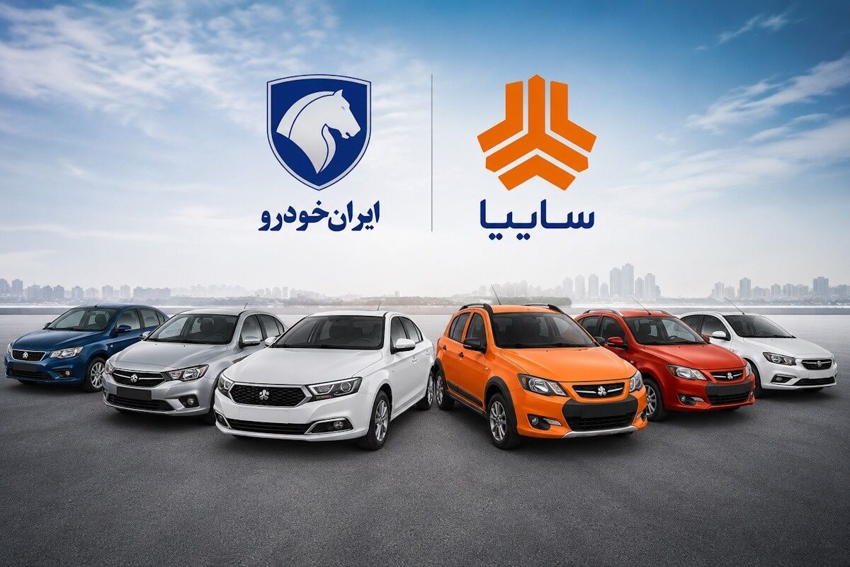 آخرین قیمت خودروهای ایران‌خودرو و سایپا امروز جمعه 1 آبان 1405+کدام خودروها گران‌ترند؟
