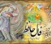 فال حافظ شنبه ۲۵ مهرماه ۱۴۰۵