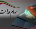 ارزش سهام عدالت امروز یکشنبه 26 مهر 1405 چقدر شد؟