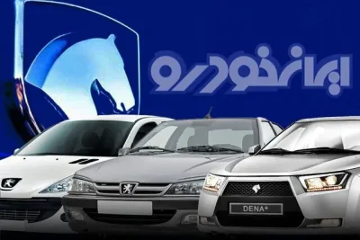 احتمال جهش قیمت محصولات ایران‌خودرو از این تاریخ