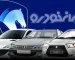 احتمال جهش قیمت محصولات ایران‌خودرو از این تاریخ